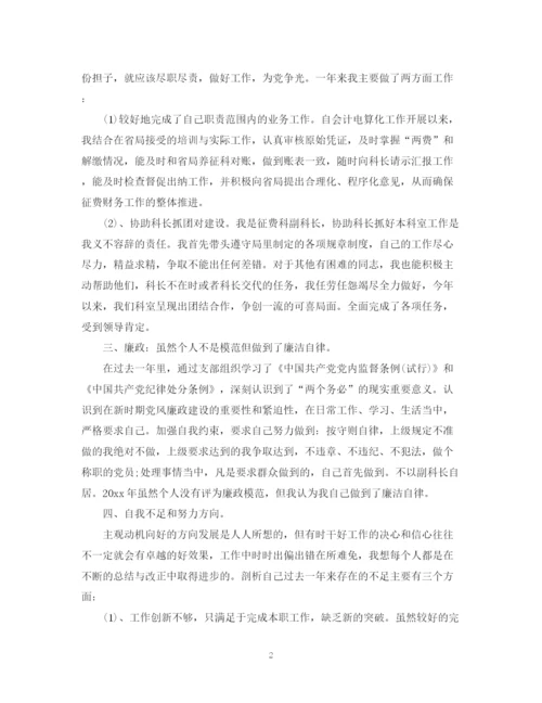 精编之事业单位党员自我鉴定范文.docx