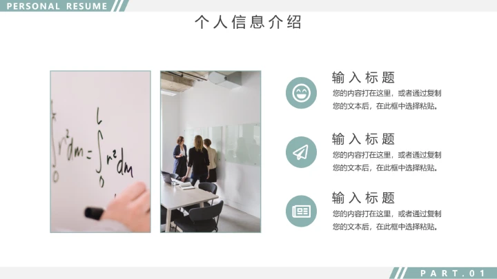 研究生复试面试通用PPT模板