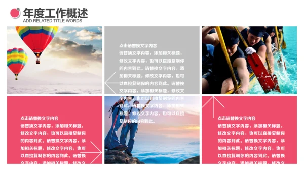 简约健康运动健身通用PPT模板