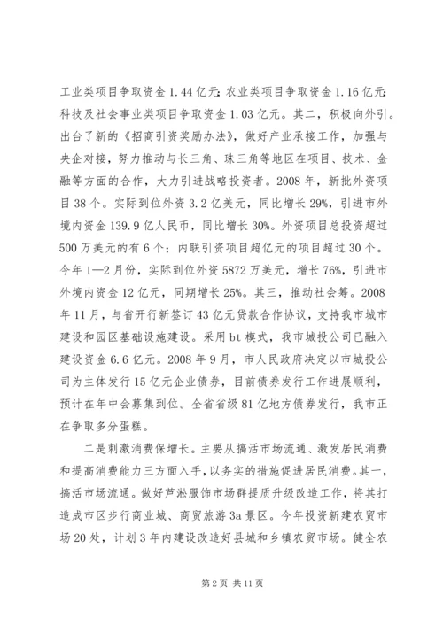 向省委巡视工作办公室汇报材料.docx