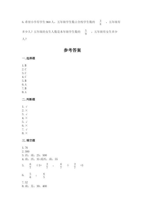 人教版六年级上册数学期中考试试卷【网校专用】.docx