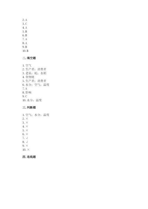 教科版五年级下册科学第一单元《生物与环境》测试卷含答案（b卷）.docx