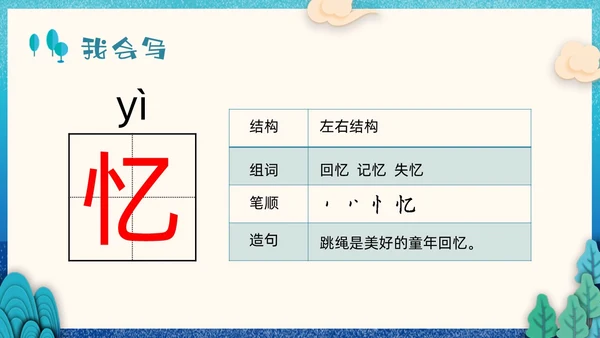 蓝色剪纸小学语文二年级下册PPT课件祖先的摇篮PPT模板宣小学语文二年级下册课件