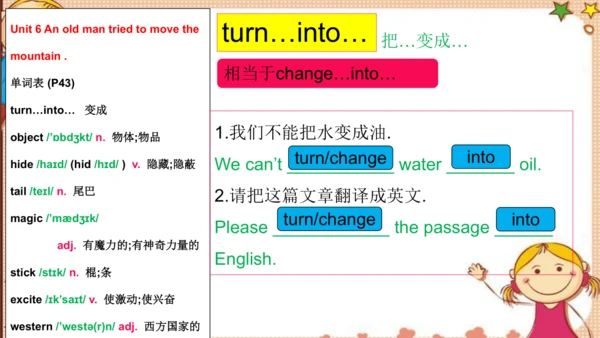 人教版八下Unit 6 An old man tried to move the mountains