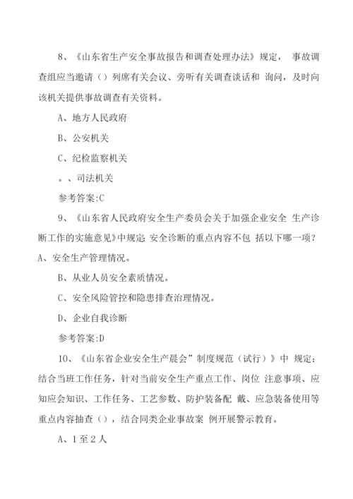 安全生产大学习、大培训、大考试考试试题(含答案).docx