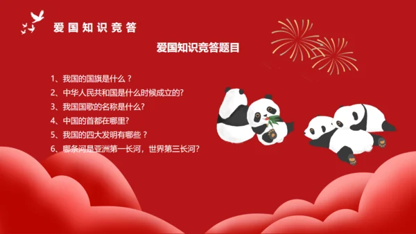 中小学生爱国主义教育班会通用PPT