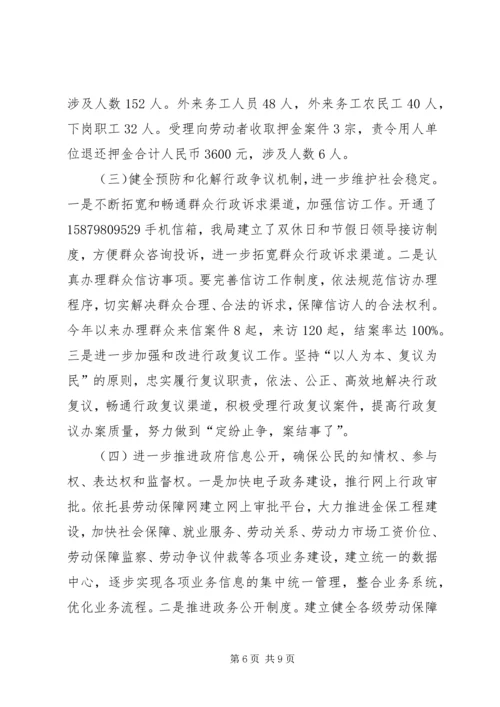 人保局行政调解工作总结3篇.docx