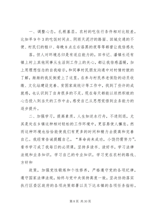 学校处室履职尽责自查报告(安全处).docx