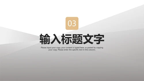 灰色简约风总结汇报PPT模板