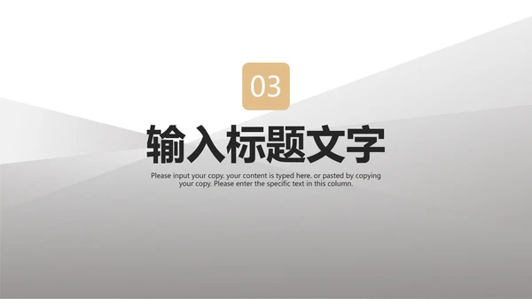 灰色简约风总结汇报PPT模板