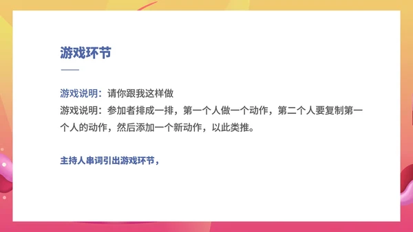 粉色水彩风浪漫大学毕业舞会流程庆典PPT模板