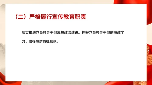 红色中国风党政工作总结PPT模板