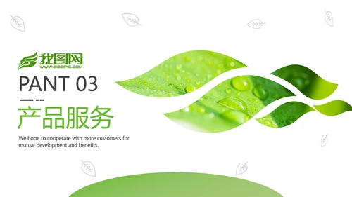 绿色生态低碳和谐社区能源环保PPT模板