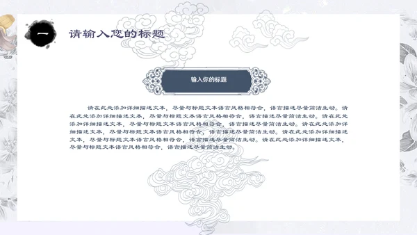 中国古风鲤鱼荷花工作汇报通用PPT模板