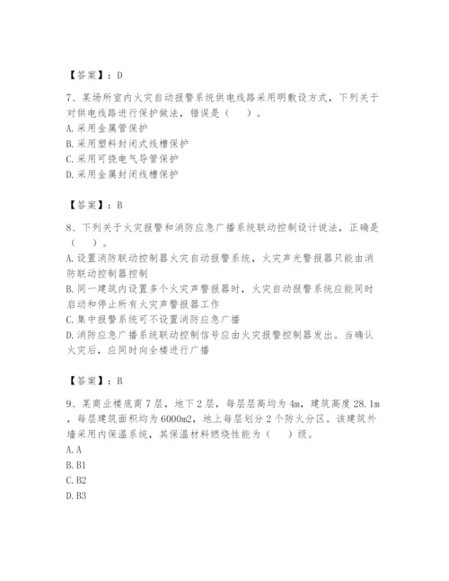 注册消防工程师之消防安全技术实务题库含答案（基础题）.docx
