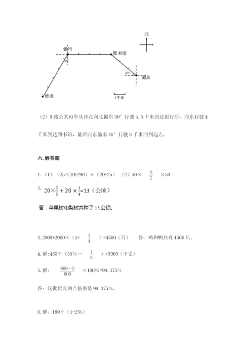 小学数学六年级上册期末考试试卷带答案（模拟题）.docx