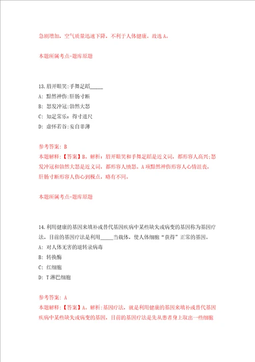 杭州市萧山区交通运输综合行政执法队招考3名编外工作人员模拟考试练习卷含答案2