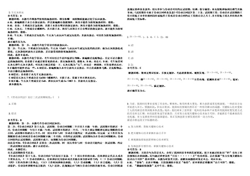 2023年01月浙江金华市社会福利中心公开招聘笔试参考题库答案详解