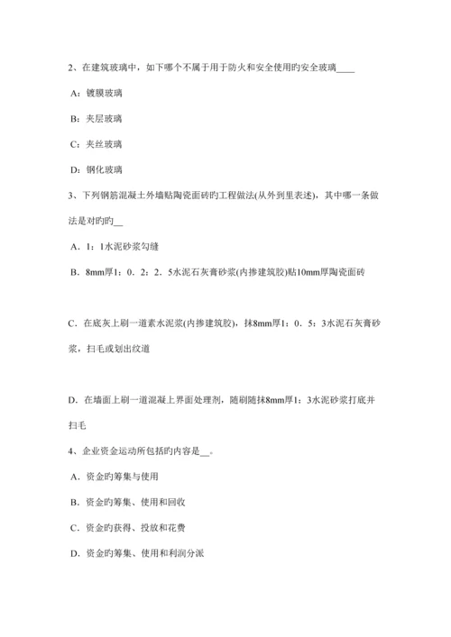 2023年青海省一级注册建筑师考试辅导丙烯酸酯聚合物接触粘合剂考试试题.docx