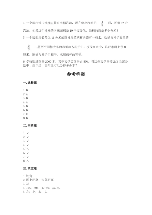 人教版六年级下册数学期末测试卷精品【完整版】.docx