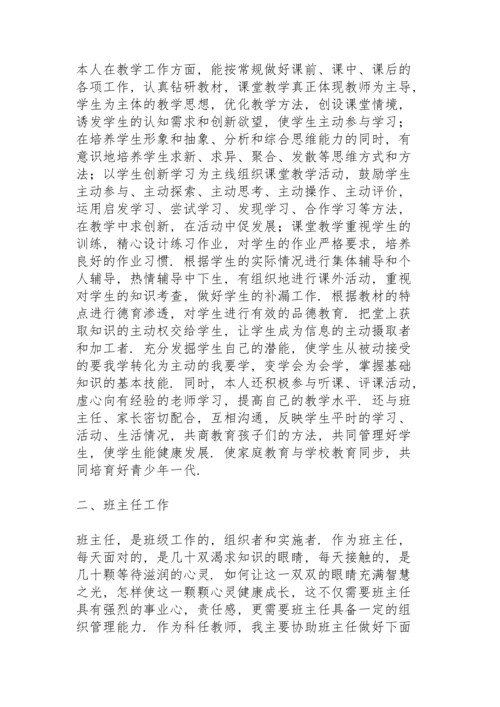 初中数学教学2021年工作总结5篇.docx