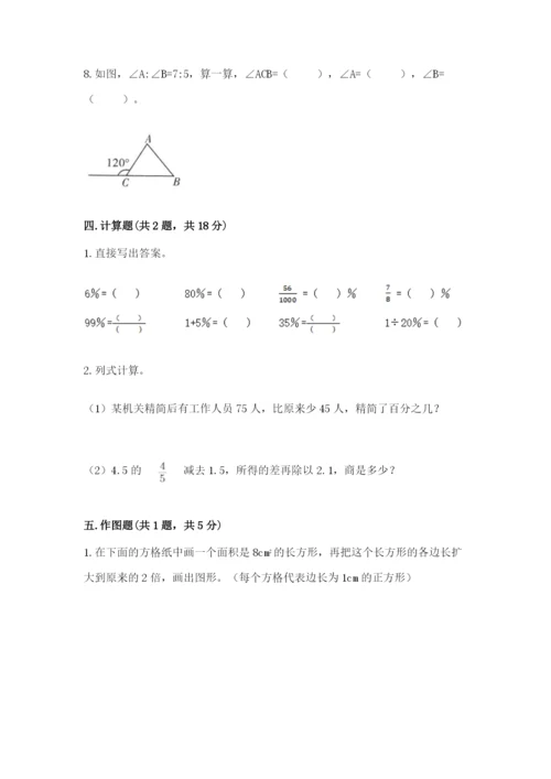 小学六年级下册数学期末卷（名校卷）word版.docx