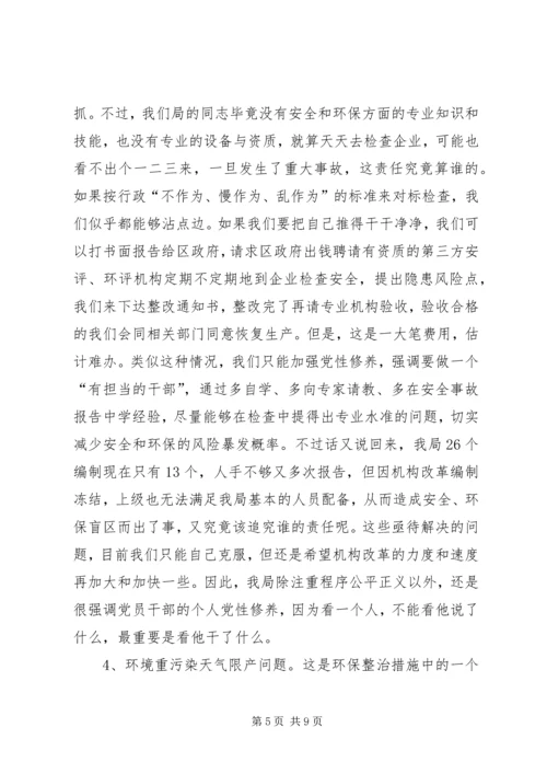 商务局反腐败工作报告.docx