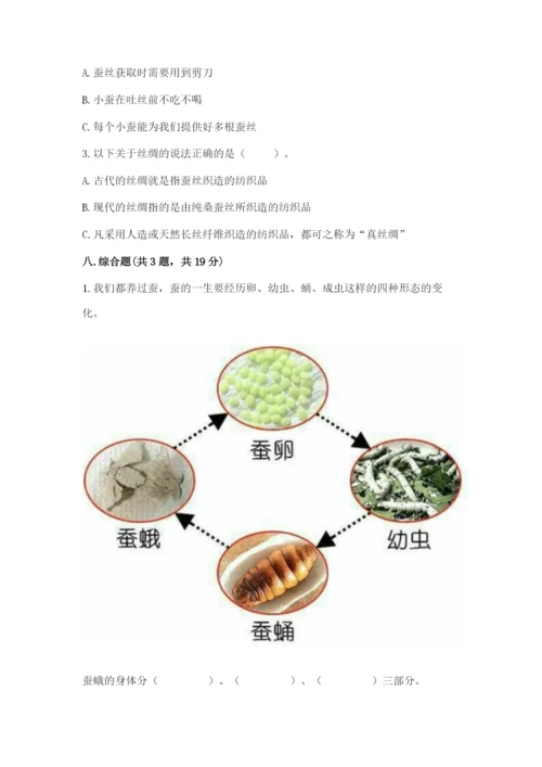 教科版科学三年级下册 期末测试卷带答案（夺分金卷）.docx