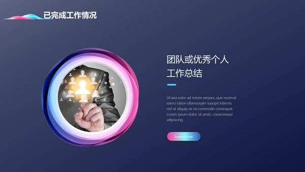 未来科技运筹帷幄数字化时代通用PPT