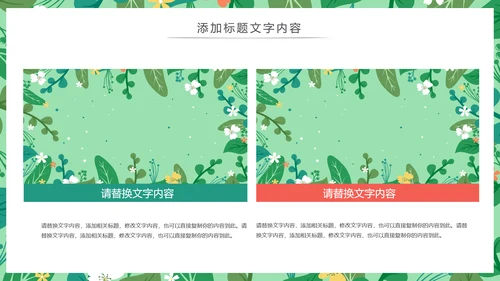 唯美清新主题述职报告PPT模板