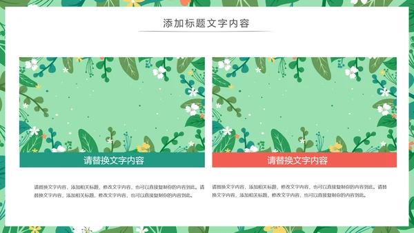唯美清新主题述职报告PPT模板
