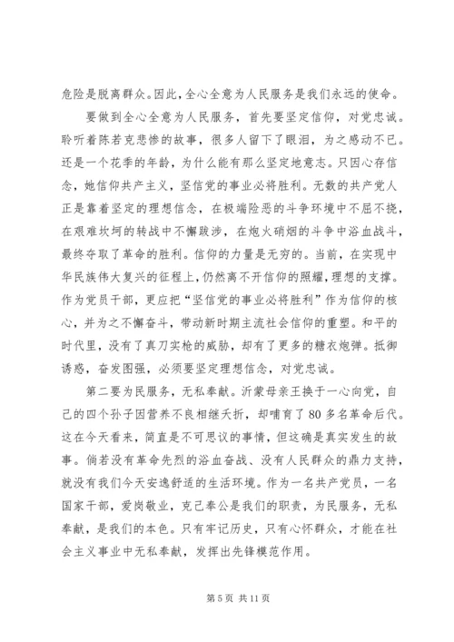 将改革进行到底第十集人民的获得感观后感.docx