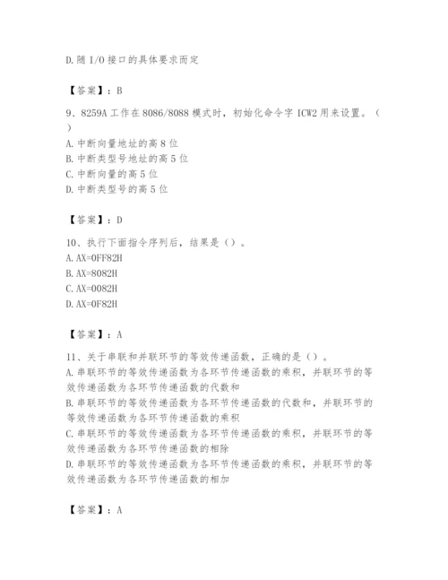 2024年国家电网招聘之自动控制类题库附答案（能力提升）.docx