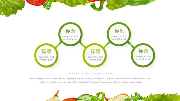绿色健康饮食动态PPT