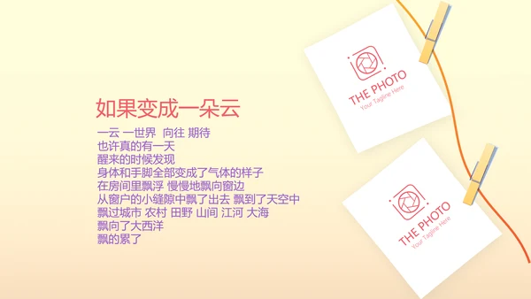 唯美气球10岁生日快乐电子相册动态PPT模板