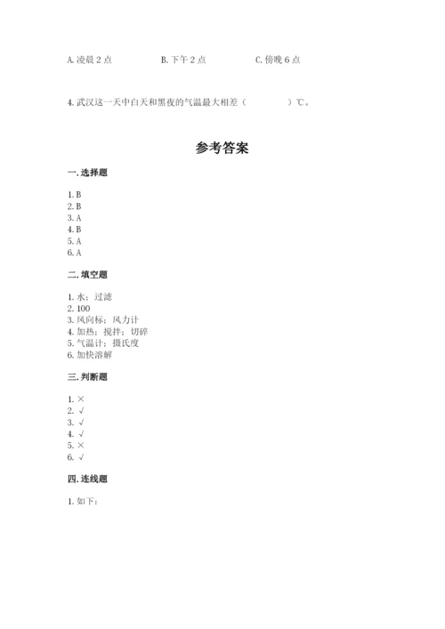 教科版三年级上册科学期末测试卷含答案（巩固）.docx