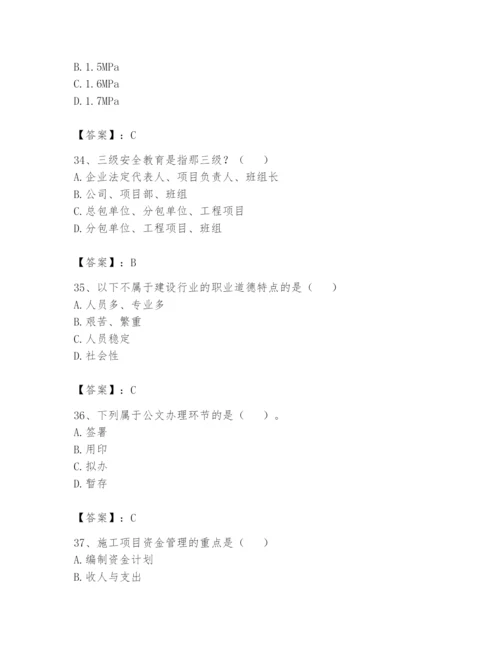 资料员之资料员基础知识题库含完整答案【历年真题】.docx