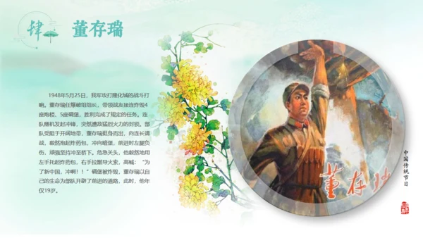 中国古风水墨清明节通用PPT模板