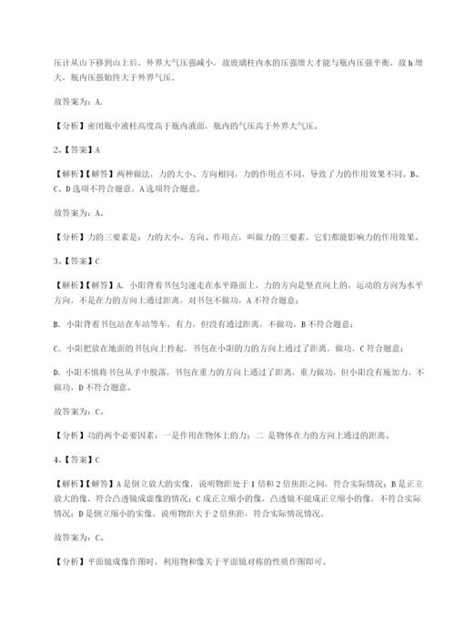 基础强化四川成都市华西中学物理八年级下册期末考试专题攻克试题（含详细解析）.docx