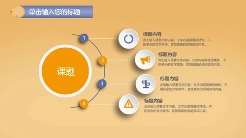 简约风教育教学PPT模板