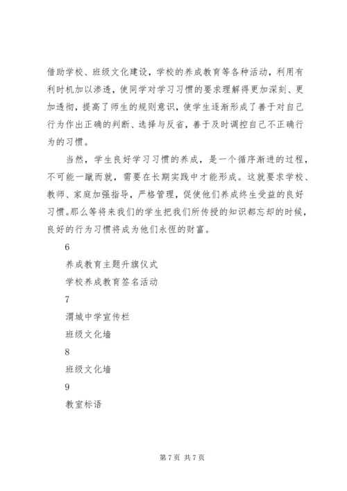 信息撰写要找准切入点讲究表述方式 (6).docx