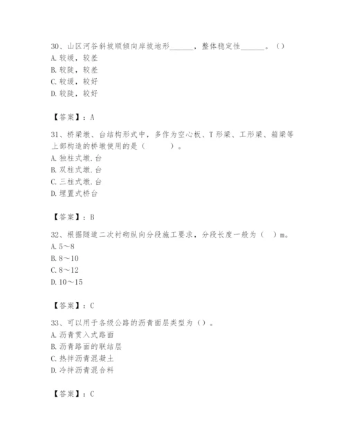 2024年一级造价师之建设工程技术与计量（交通）题库及1套完整答案.docx