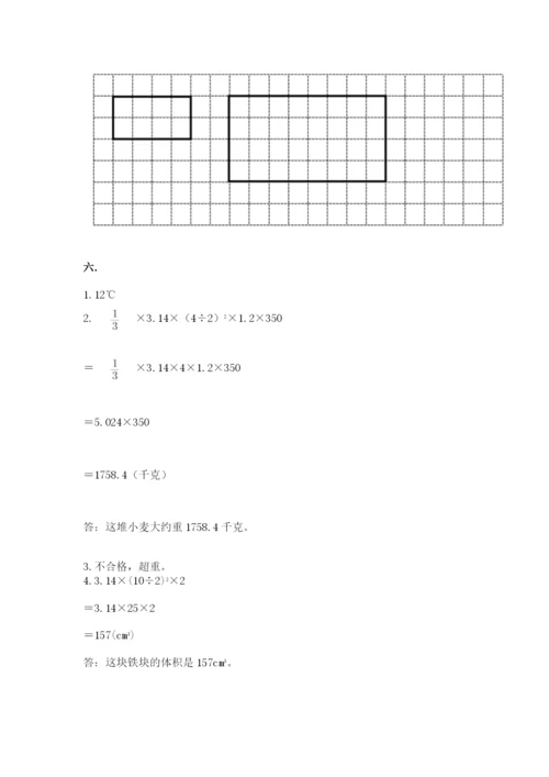 人教版数学小升初模拟试卷推荐.docx