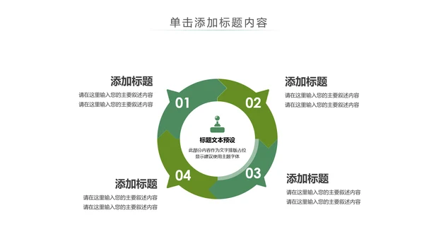少儿足球运动足球培训俱乐部工作PPT模板