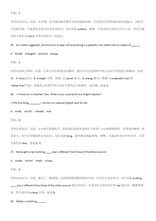 (精选试题附答案)高中英语必修一Unit4NaturalDisasters经典大题例题.docx