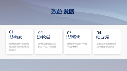 蓝色大气法律律法宣传讲座PPT