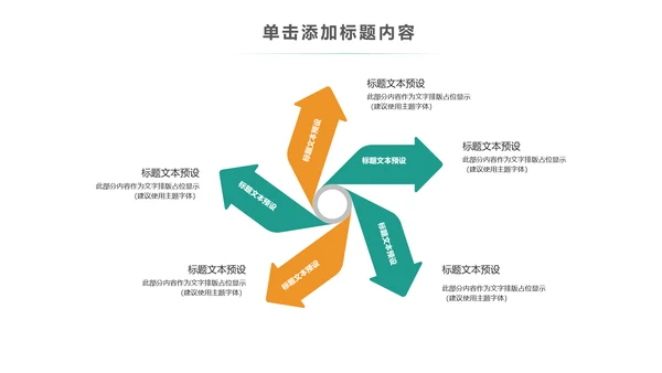 清新水彩卡通教育音乐艺术培训PPT课件