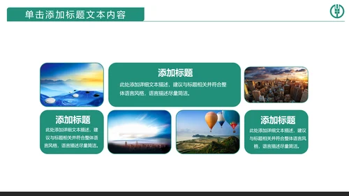 精美大气中国农业银行动态PPT模板