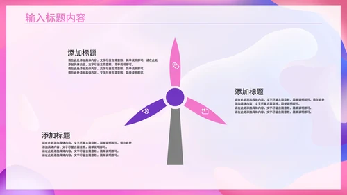 粉紫色流体总结汇报PPT模板