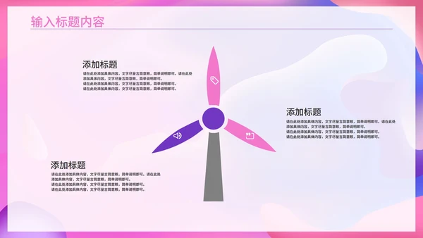 粉紫色流体总结汇报PPT模板